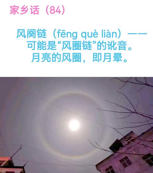 古人看到月晕,想的可比我们多多了