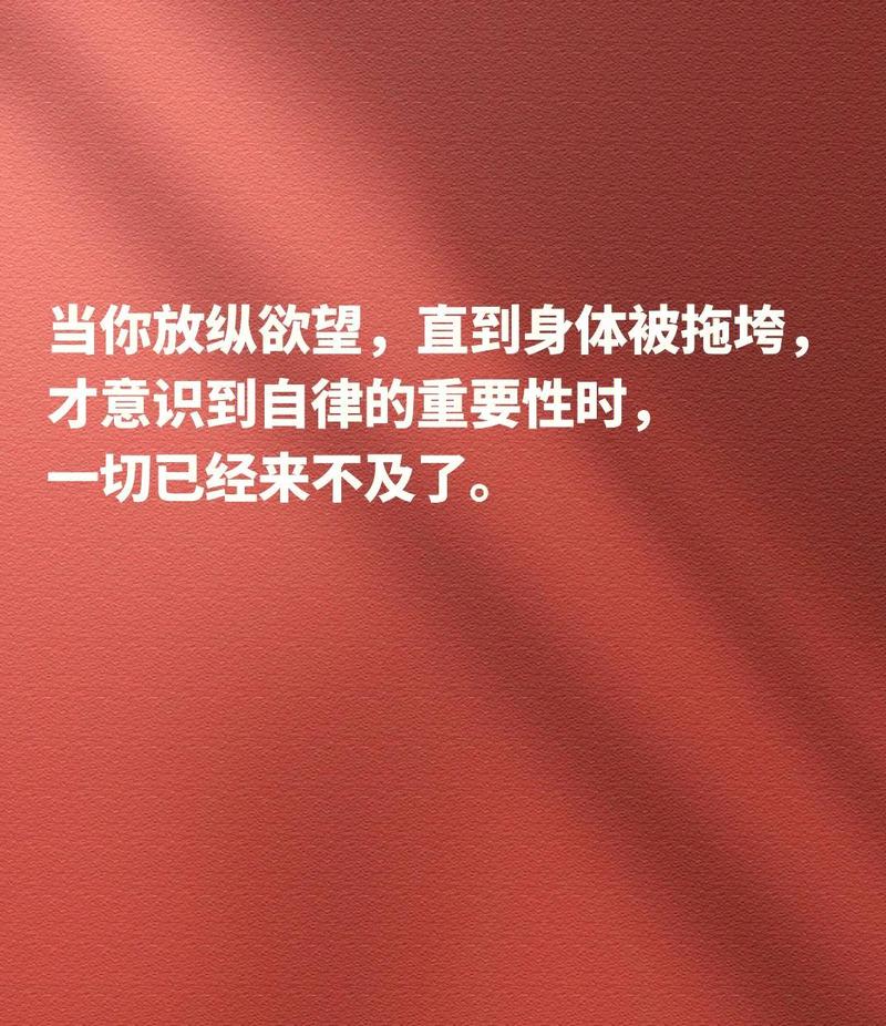 三、自律的代价：别把“整洁”变成第二份工作
