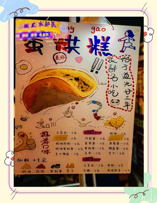 寻味鸡蛋糕实用贴士