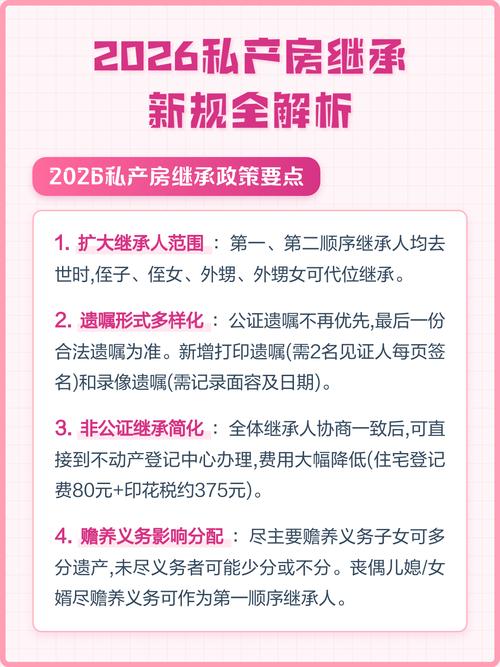 为啥连人家继承的私产，都管这么严？