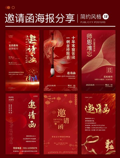 社群种子用户招募邀请函设计