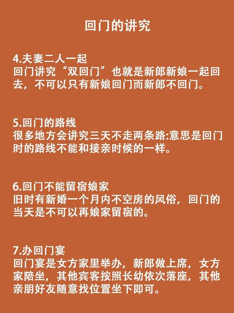 新娘出门，这些讲究别不当回事