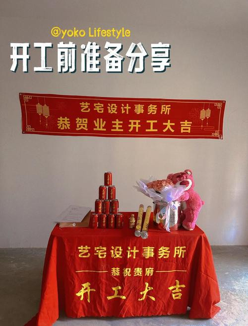 装修开工仪式：12个业主最关心的问题全解答