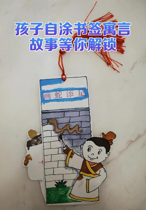 小学生手绘的创意错位成语卡片 画蛇添足改成给蛇加冰淇淋