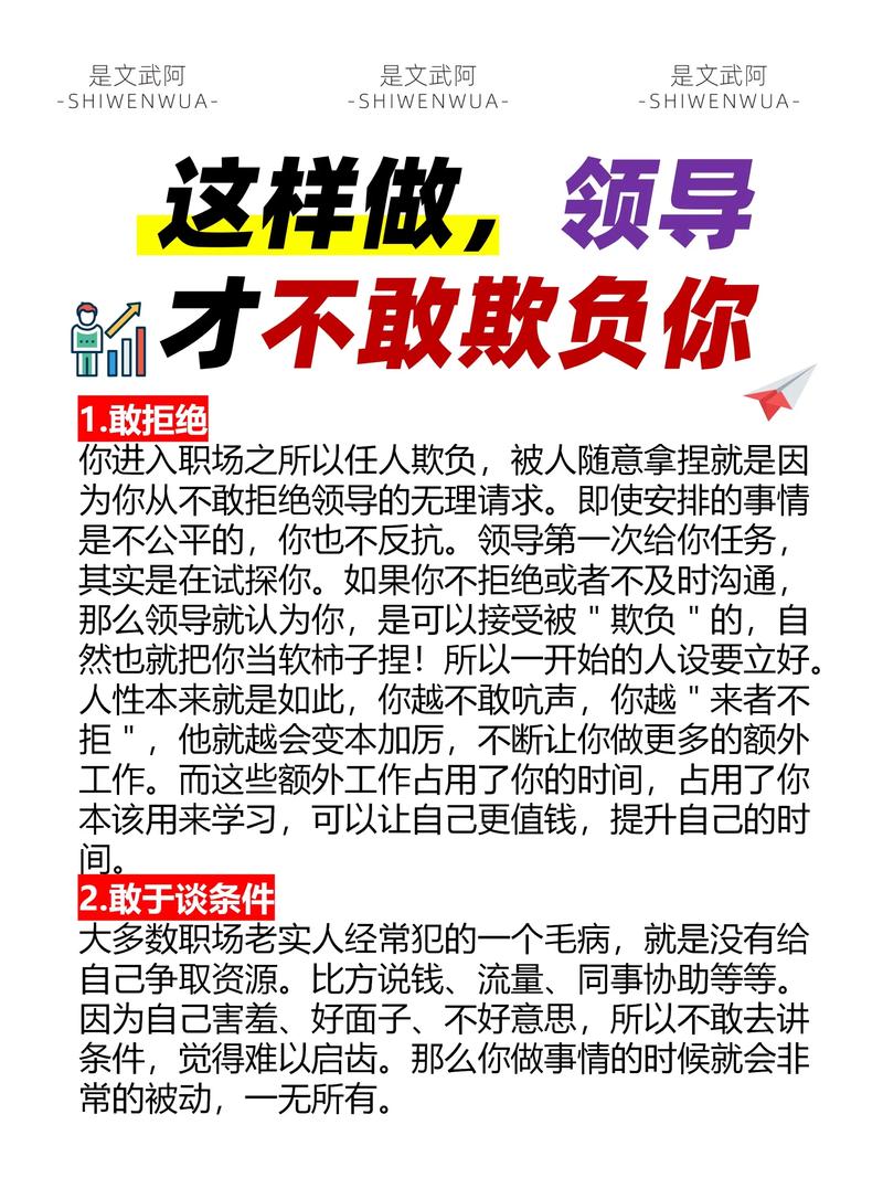 三、老板死活不让远程，怎么说服他？