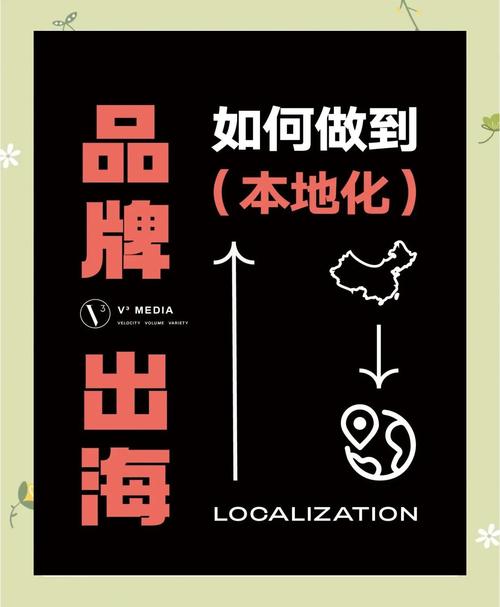 真正的本地化,是钻进本地渠道里