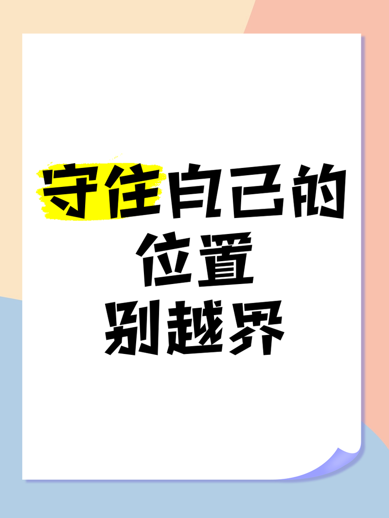 落地必须守住三个边界，别越界