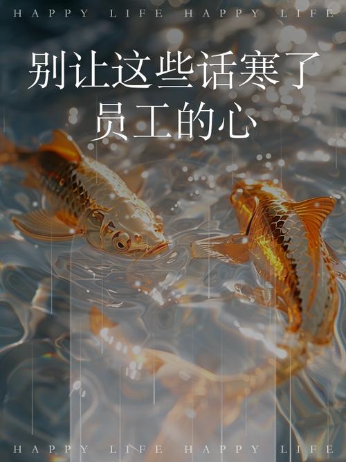 家庭交响乐响了，员工的心才定了