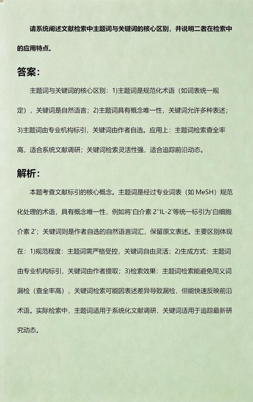 和传统关键字检索的核心差异