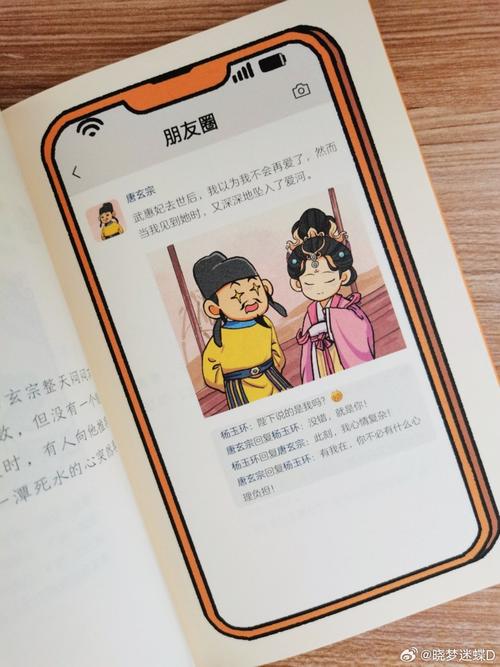 旧手机翻朋友圈历史记录截图