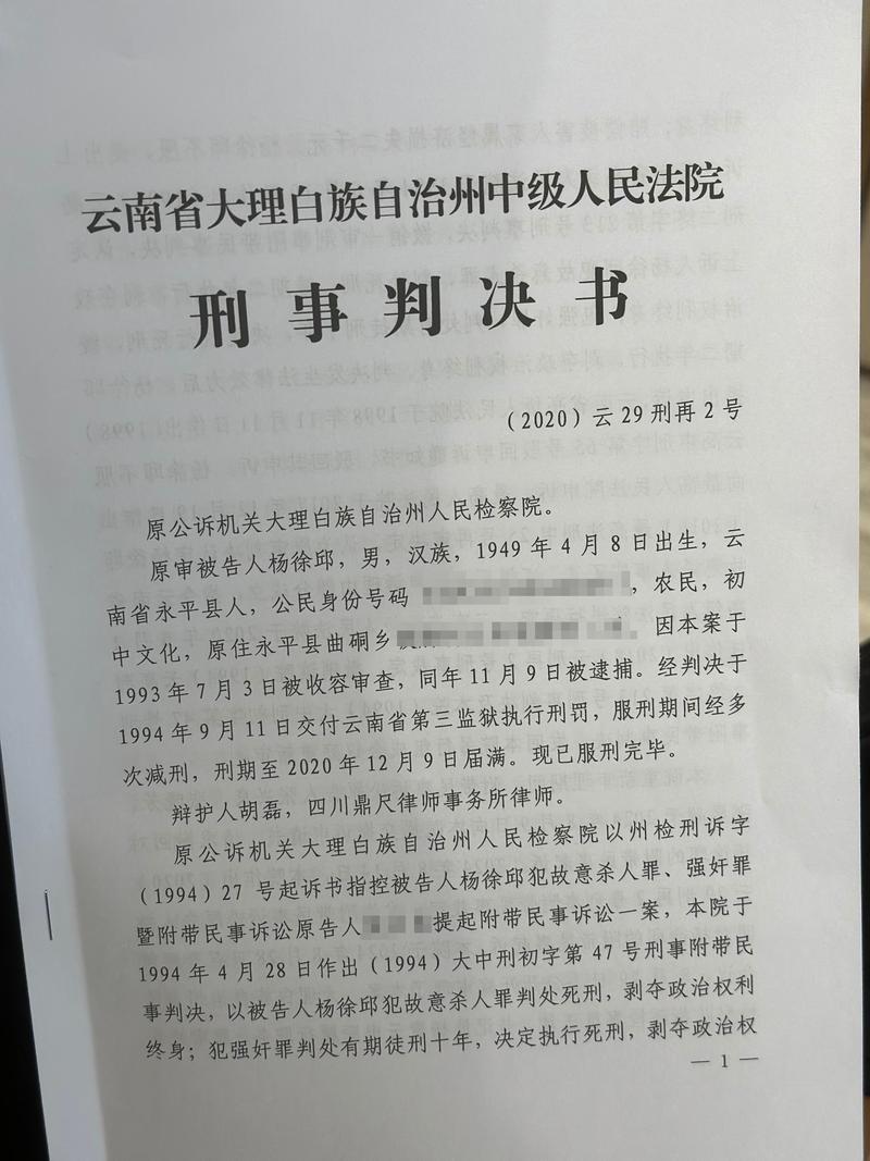 欺诈性抚养赔偿法院判决书实拍