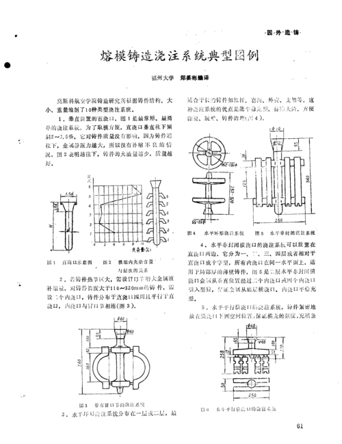 航空熔模铸件缝隙式浇注系统设计图纸