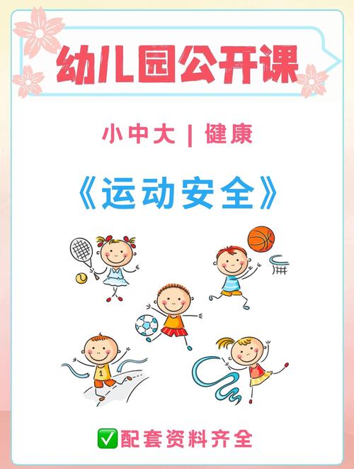 最后，关于运动安全