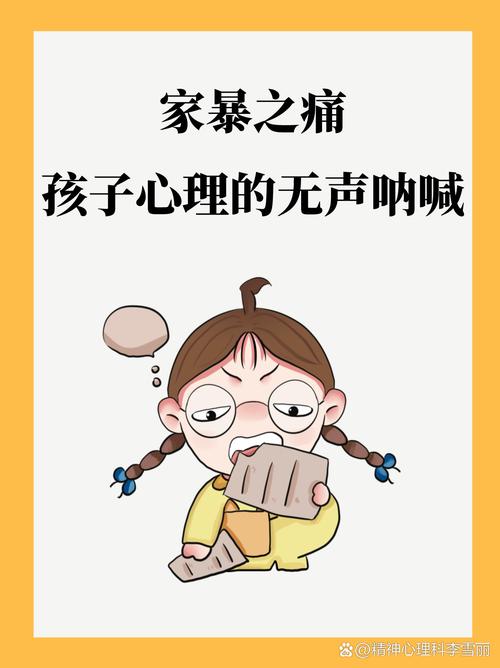那些让你抓狂的瞬间,其实是孩子的求救信号