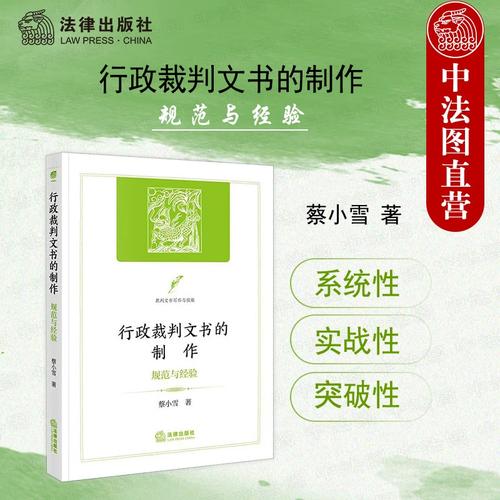 著作权行政诉讼裁判文书说理页实拍