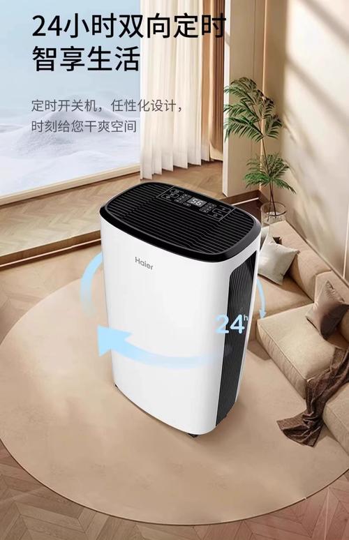 卧室墙角放置的家用小型除湿机