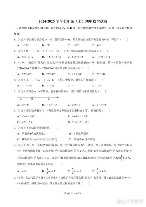 备考考生桌上摊开的考试试题汇编打印本