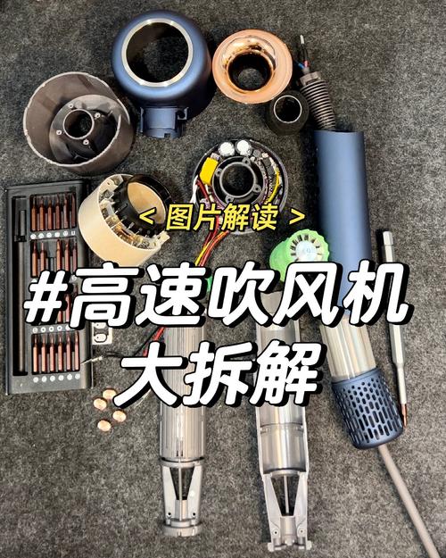 不同类型家用吹风机电机拆解对比图