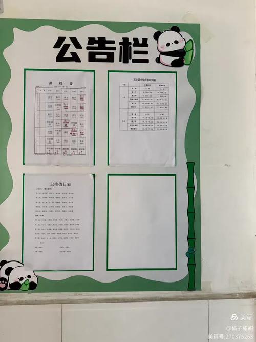 小学班级墙面手写班规公告栏