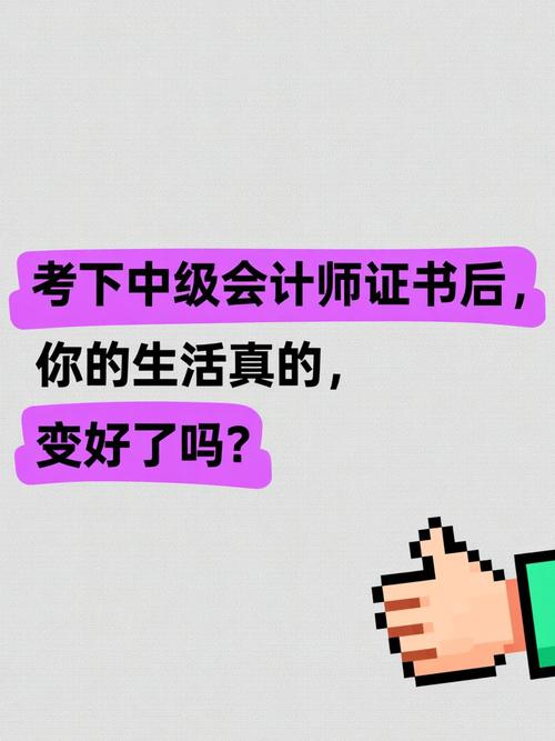 拿到证书后，生活真的变好了吗？