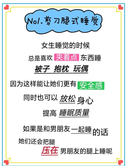 被窝里的秘密，你知道多少？