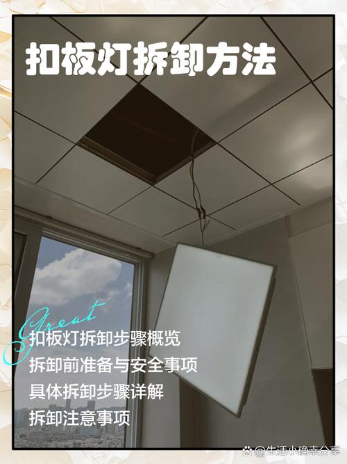 厨房铝扣板吊顶安装灯和换气扇过程图
