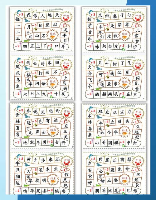 家居客厅便利贴识字游戏场景图