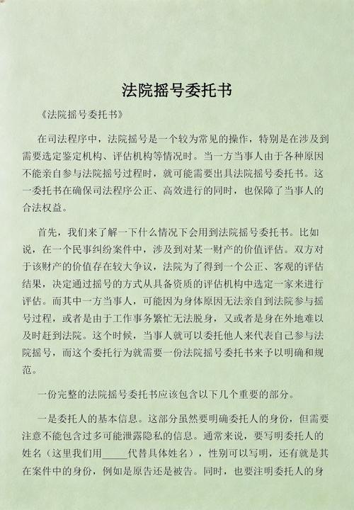 法院委托房产价值评估摇号现场