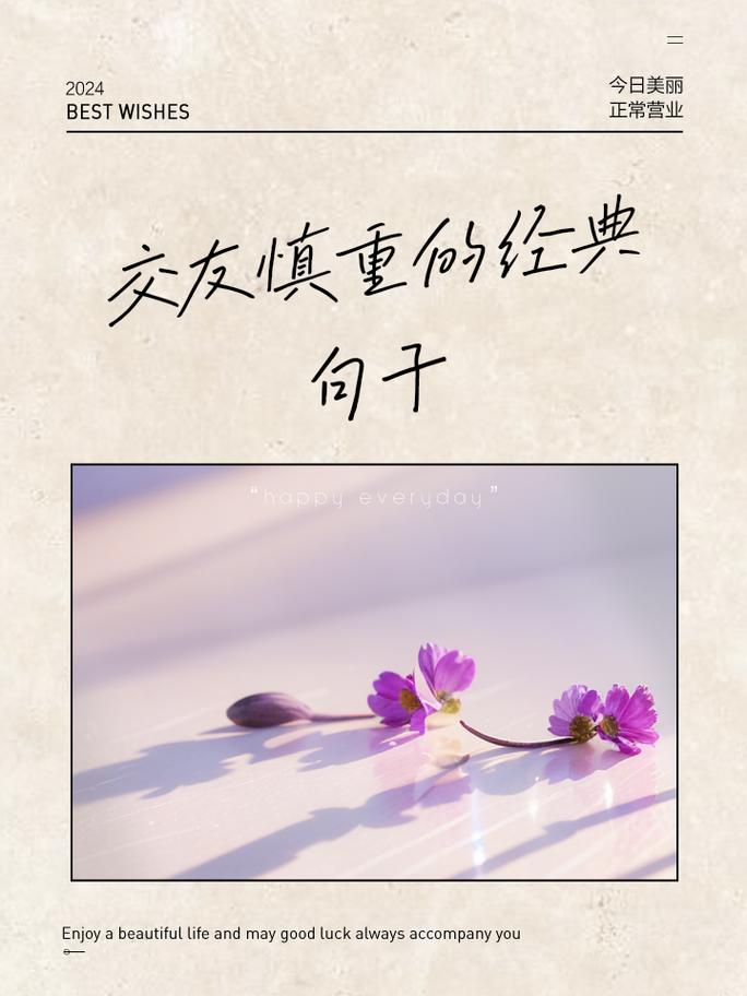 别急着交朋友，先找“盟友”