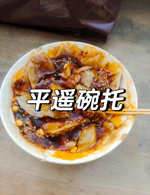 平遥古城巷口推车售卖的凉拌碗托
