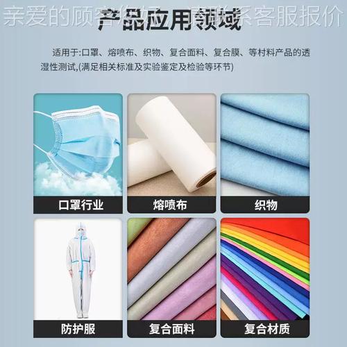 不同贴身织物透湿性对比实验图