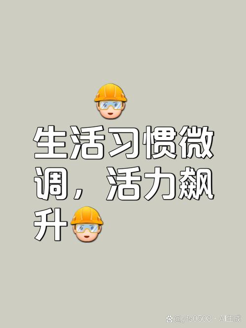 节奏和习惯,决定了你是轻松还是累趴