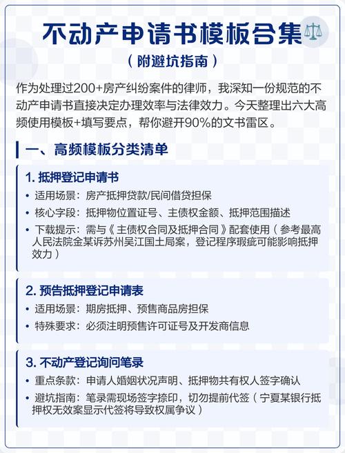 不动产纠纷维权的实用避坑指南