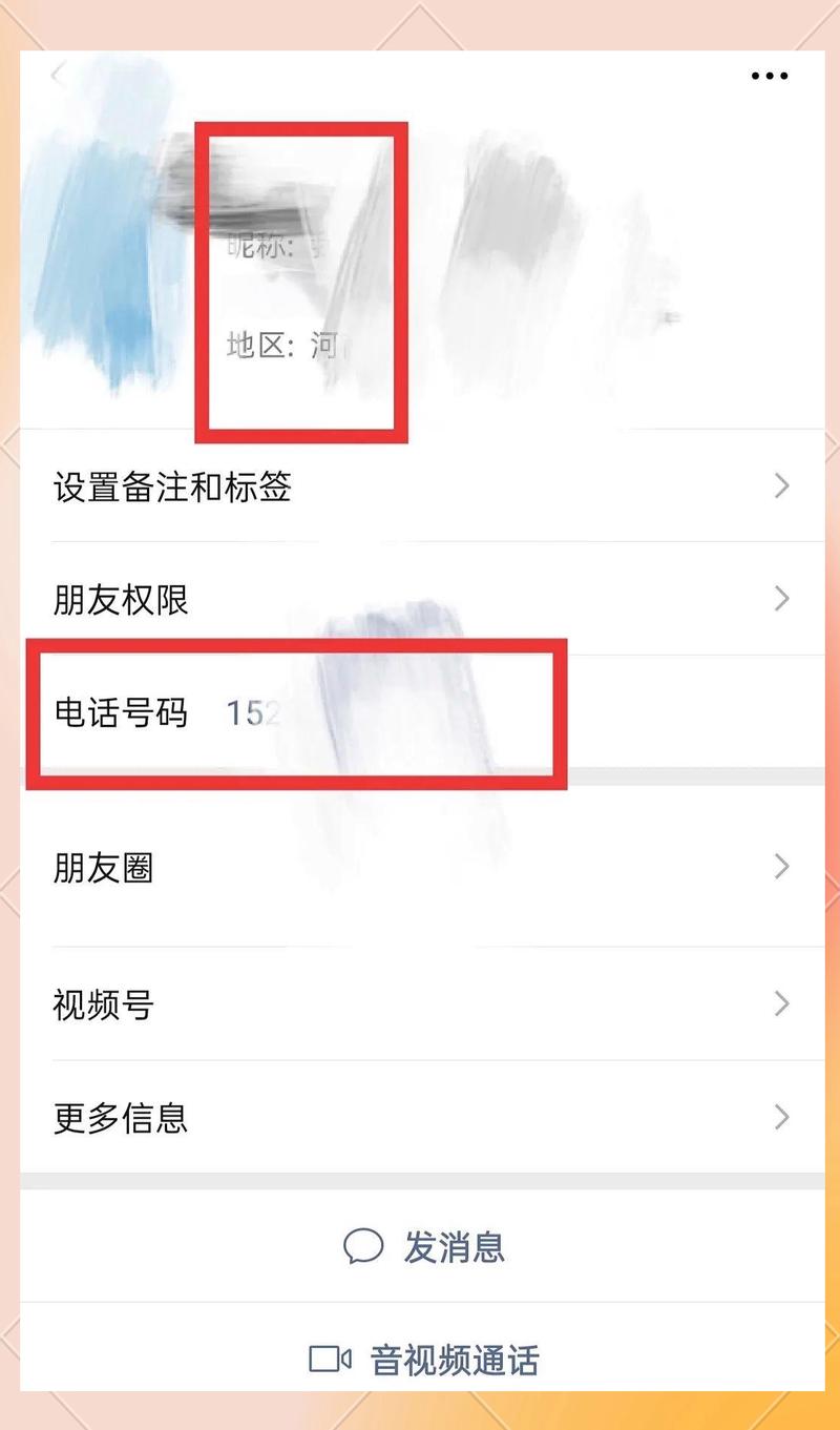 微信聊天记录身份确认示例图
