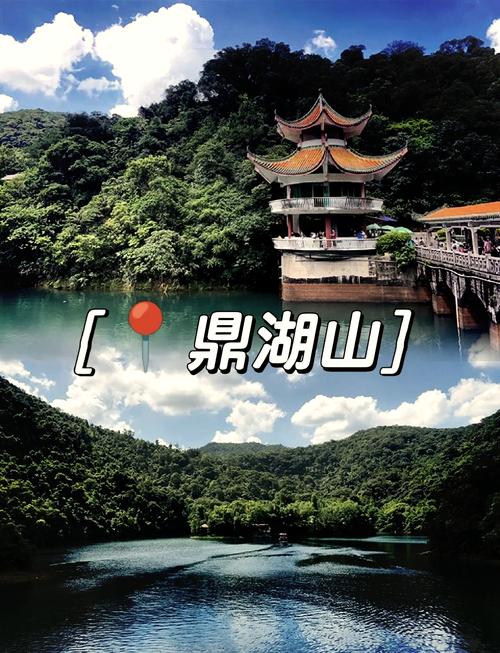 方案三：肇庆鼎湖山——给肺“洗个澡”