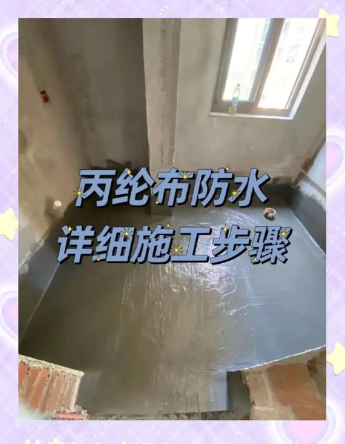 装修DIY卫生间防水涂刷步骤实拍