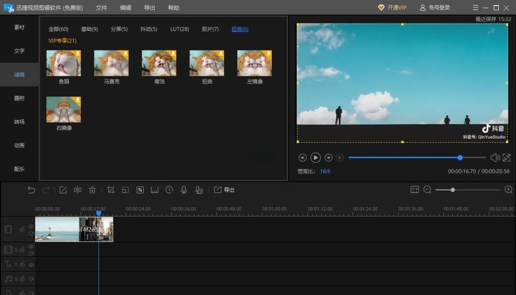 新手剪视频过度添加特效前后对比示例图