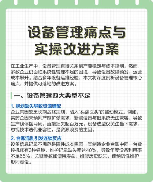 四、落地矛盾与实操痛点