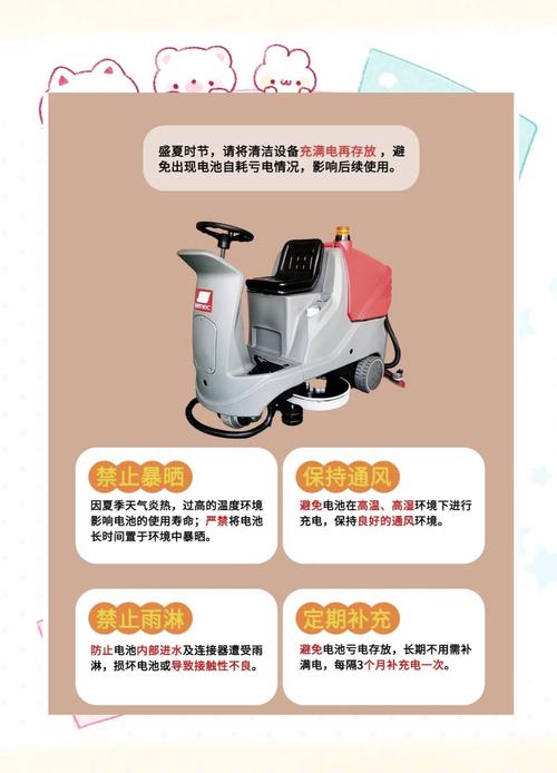 四、清洁保养与寿命