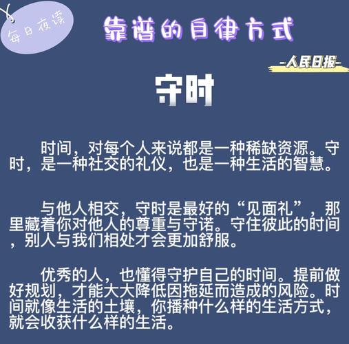 选对时间,别忘这几个小提醒