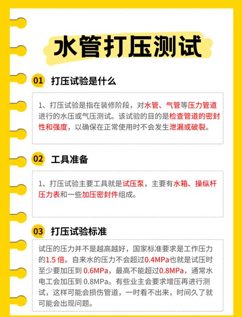 打压试验的三大坑,别踩了
