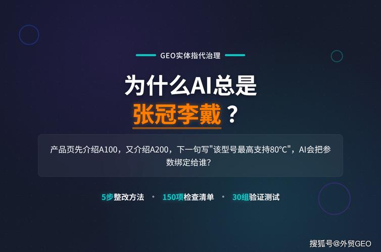 GEO实体识别地址错配示例图