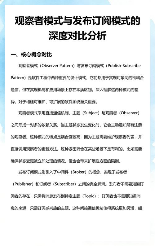 观察者模式:不是推送,是精心设计的观察者模式