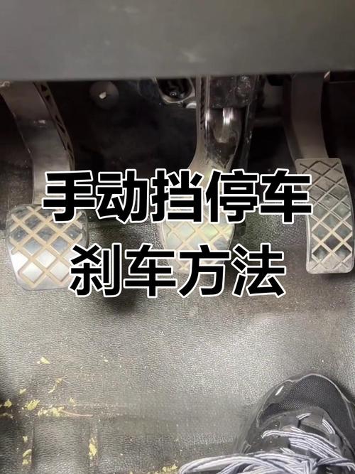 车主停车场手动检查制动踏板行程实拍