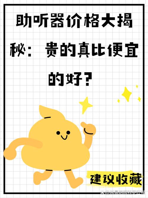 设备不是越贵越好，但你图便宜试试？