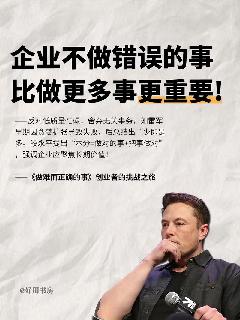 别让怕错毁了你的企业竞争力