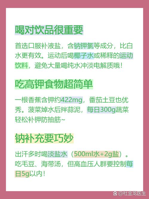 那些你不知道的补电解质误区