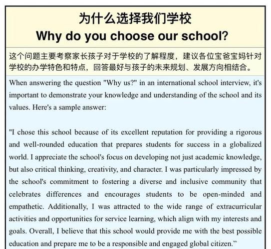 为什么面试在留学申请中越来越重