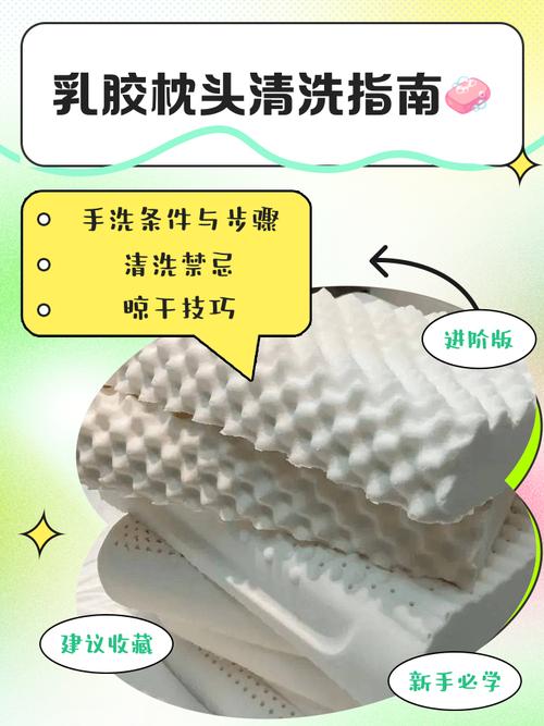 天然乳胶枕头:轻洗慢晾,别扯别拧