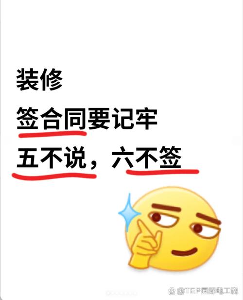 签合同前,把这三条刻在脑子里
